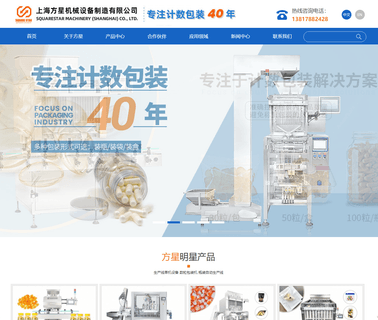 Squarestar Machinery Equipment machinery food processing industry