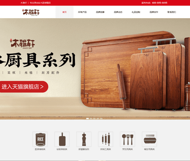 Arling Woodenwares Manufacturing cheese slicers