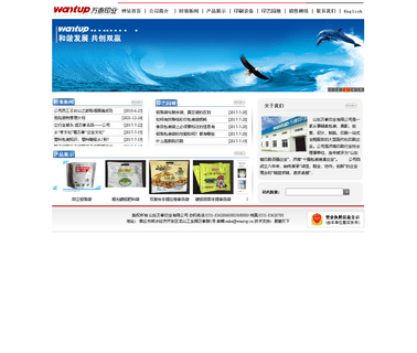 Wantup Printing film beverage